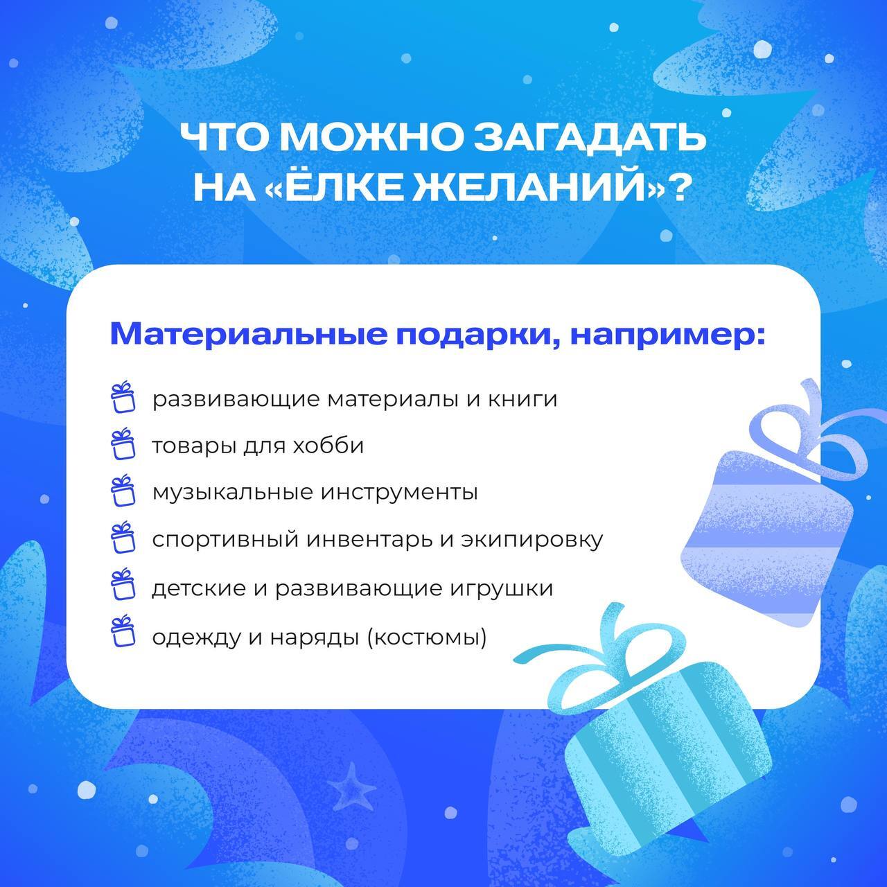 «Ёлка желаний» готовится исполнять мечты! «Ёлка желаний» готовится исполнять мечты!