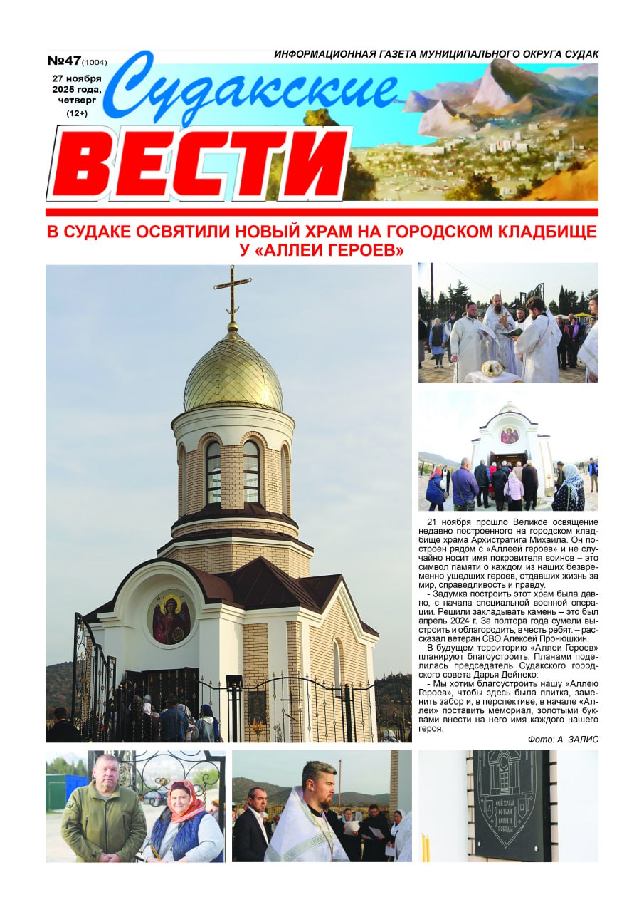 Свежая подборка первых полос районных газет Крыма Свежая подборка первых полос районных газет Крыма