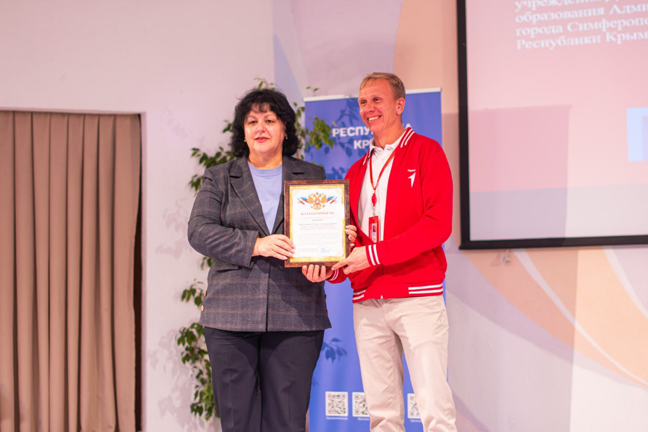 28 ноября на базе МБОУ «Симферопольская академическая гимназия» прошла итоговая конференция местного отделения Движения Первых города Симферополя 28 ноября на базе МБОУ «Симферопольская академическая гимназия» прошла итоговая конференция местного отделения Движения Первых города Симферополя