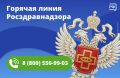 Антон Кравец: Вам или вашим близким не удаётся получить льготные лекарства — обратитесь на бесплатную круглосуточную горячую линию Росздравнадзора: 8 (800) 550-99-03