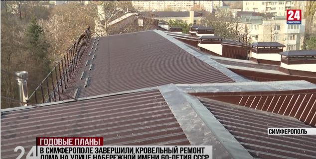 На кровельные работы в 2025 году выделили пять миллиардов рублей