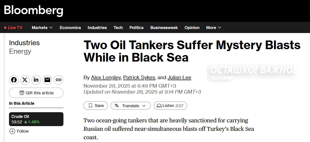 У берегов Турции подорваны два танкера «теневого флота» России — Bloomberg