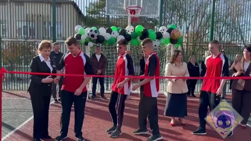 27 ноября в Специальной общеобразовательной школе для детей с ограниченными возможностями здоровья «Надежда» была открыта новая многофункциональная спортивная площадка!