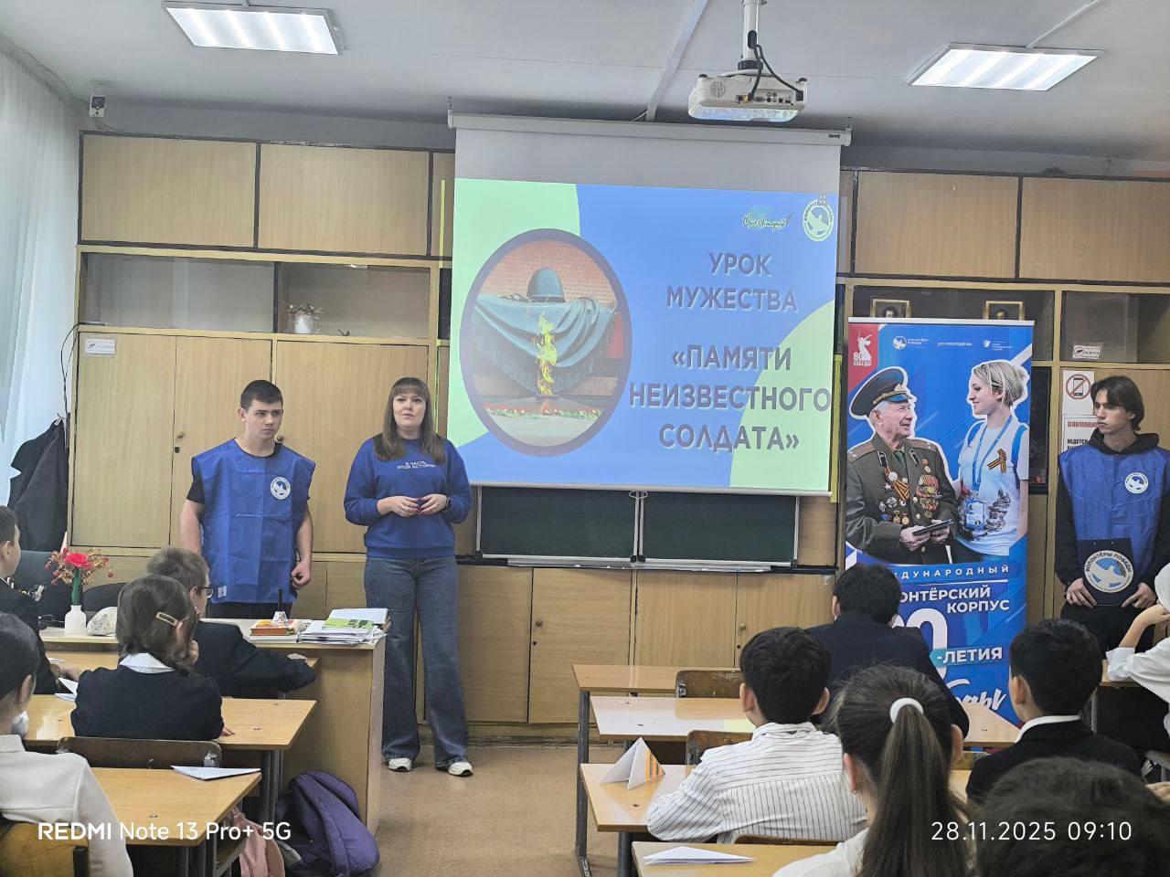 В преддверии Дня Неизвестного солдата в МБОУ «Гимназия №11 им. К.А. Тренёва» города Симферополя для учащихся 6-Д класса был организован Урок мужества «Памяти Неизвестного Солдата»