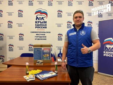 Активисты Симферопольского местного отделения «Молодой Гвардии» присоединились к благотворительной акции «Коробка храбрости»