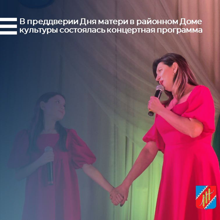 В преддверии трогательного и значимого для каждого из нас праздника – Дня Матери, в Джанкойском районном Доме культуры состоялась концертная программа «Мама – нет слова ярче и милей»