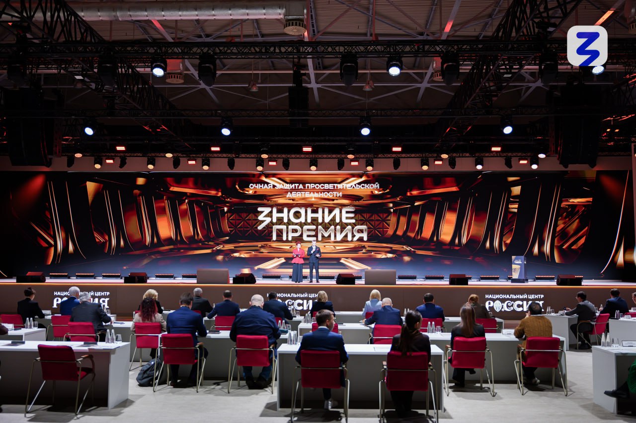 Знание.Премия представила лучшего просветителя и проект Республики Крым