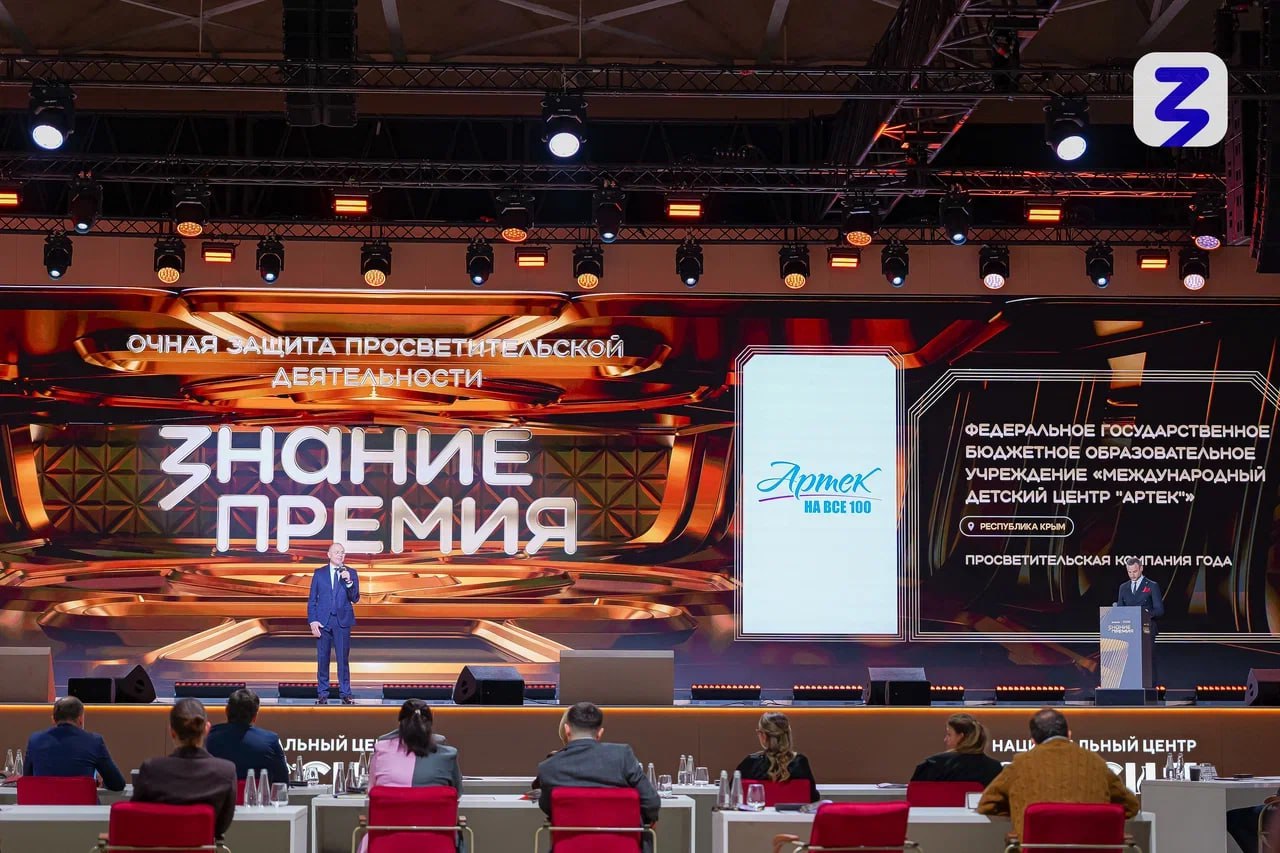 Знание.Премия представила лучшего просветителя и проект Республики Крым Знание.Премия представила лучшего просветителя и проект Республики Крым
