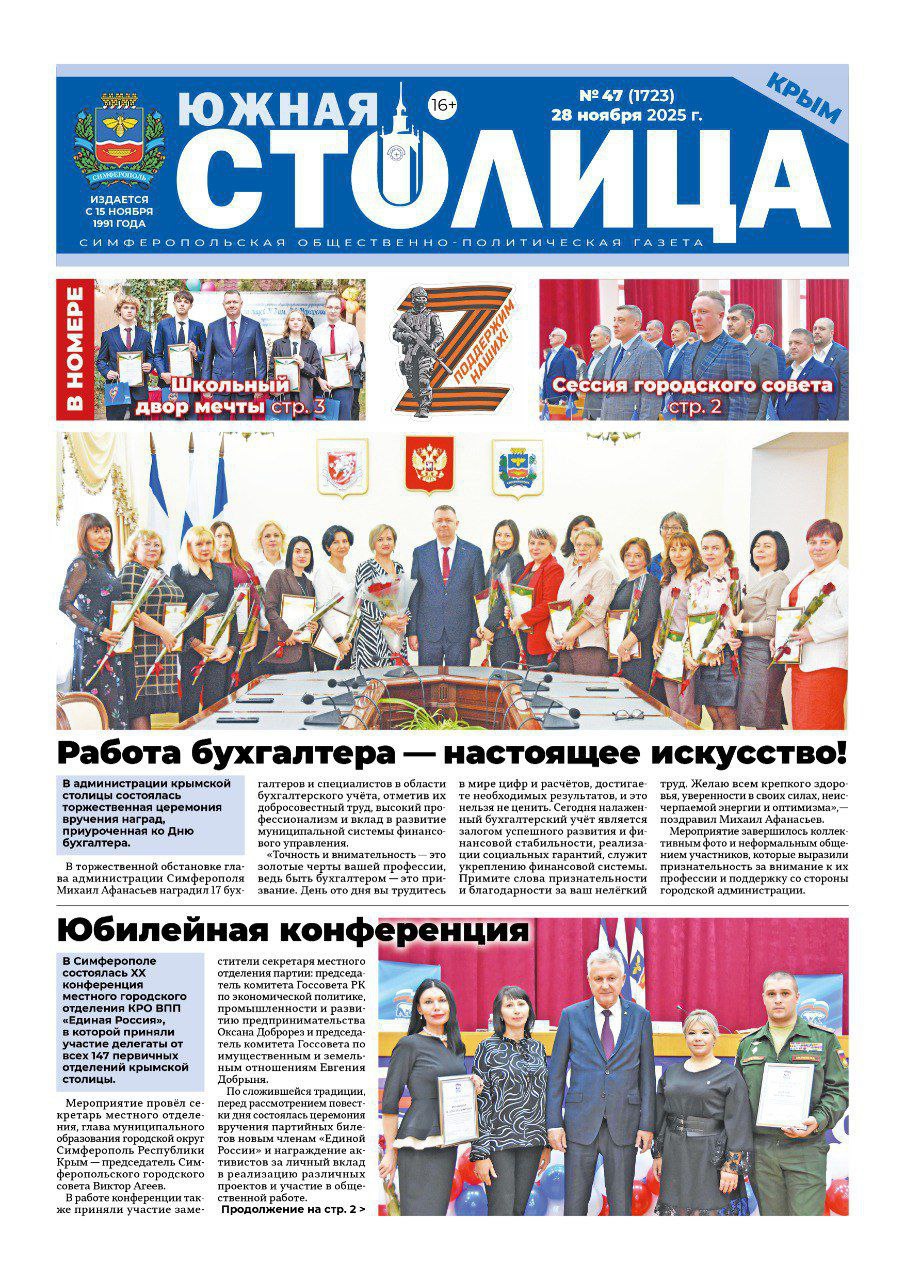 Свежая подборка первых полос районных газет Крыма