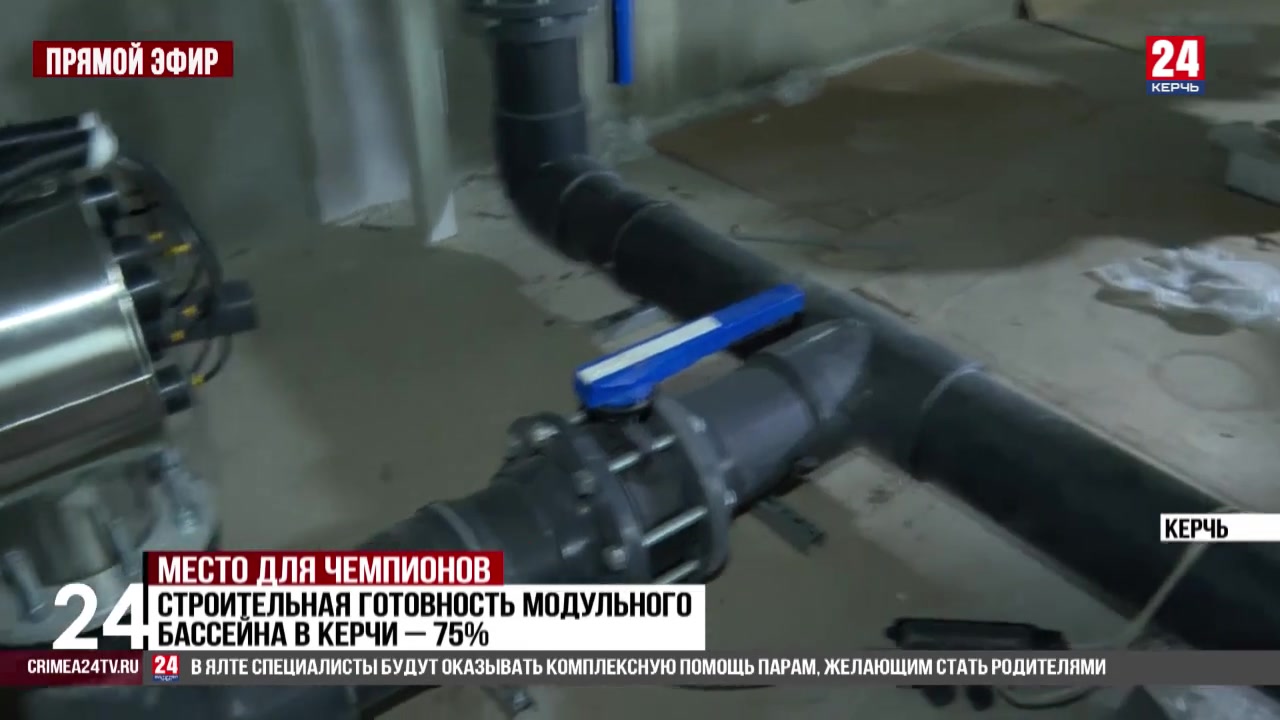 Строительство модульного бассейна в Керчи подходит к концу