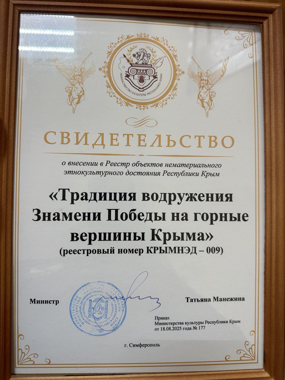 В Крыму состоялся финал открытого Республиканского онлайн-конкурса «Не прервётся традиции нить», посвященного народным преданиям об истории сел и городов Республики Крым
