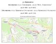 С 1 декабря на улице Кривошты в Ялте введут одностороннее движение