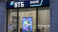 ВТБ определил ключевые тренды банковских программ лояльности