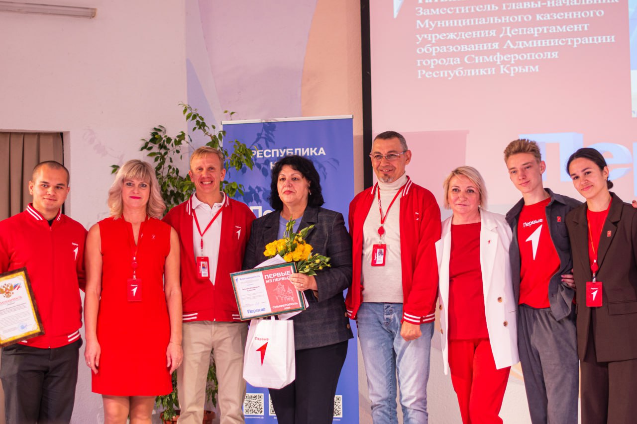 28 ноября на базе МБОУ «Симферопольская академическая гимназия» прошла итоговая конференция местного отделения Движения Первых города Симферополя 28 ноября на базе МБОУ «Симферопольская академическая гимназия» прошла итоговая конференция местного отделения Движения Первых города Симферополя
