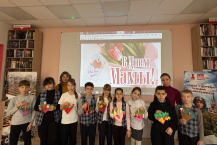 В библиотеках Белогорского района проходят мероприятия ко Дню матери