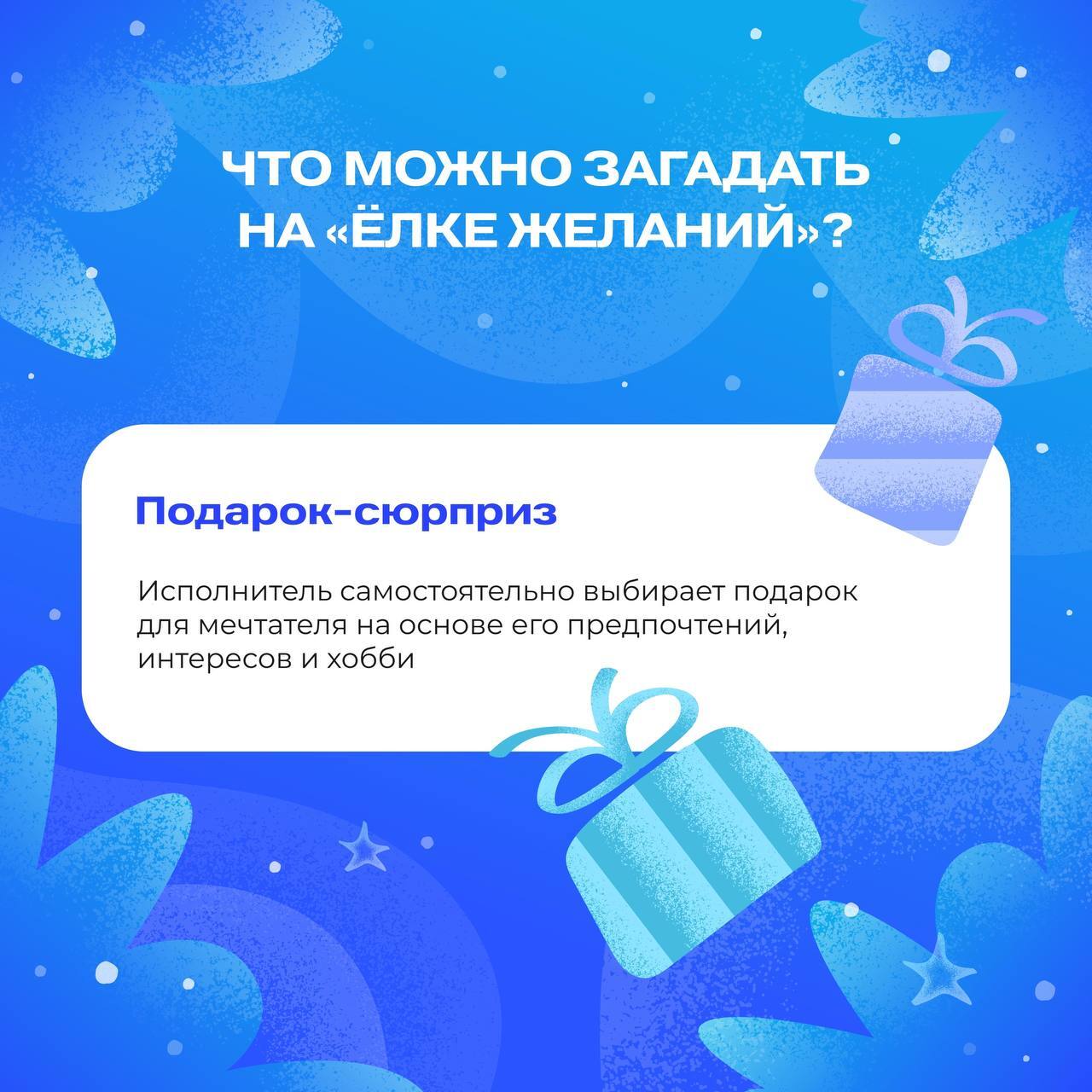 «Ёлка желаний» готовится исполнять мечты! «Ёлка желаний» готовится исполнять мечты!