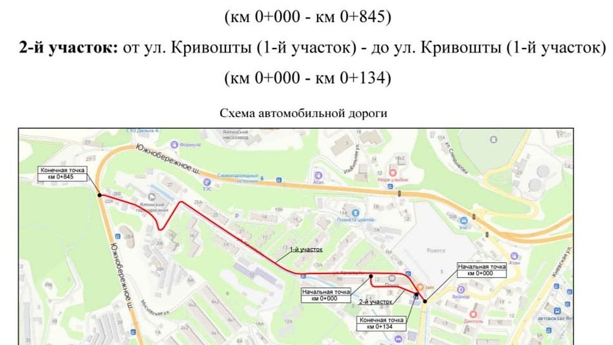 Движение по улице Кривошты в Ялте станет односторонним