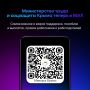 Министерство труда и социальной защиты Крыма теперь доступно в мессенджере МАХ