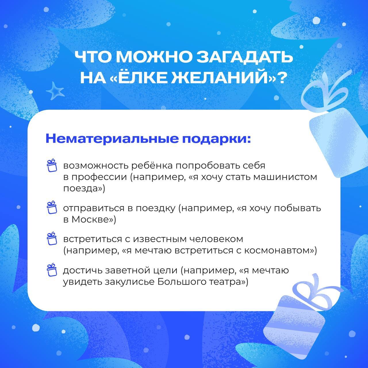 «Ёлка желаний» готовится исполнять мечты! «Ёлка желаний» готовится исполнять мечты!