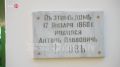 В этих стенах родился Чехов: как выглядел первый дом писателя