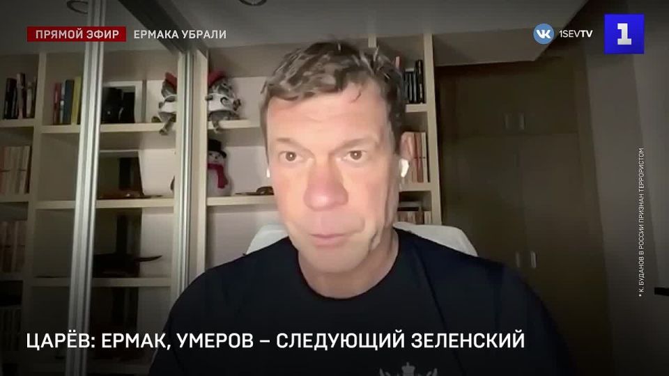 Олег Царёв: Скорее всего следующим под ударом будет Умеров, а потом Зеленский, — в эфире Первого Севастопольского говорил о двух линиях давления на Зеленского