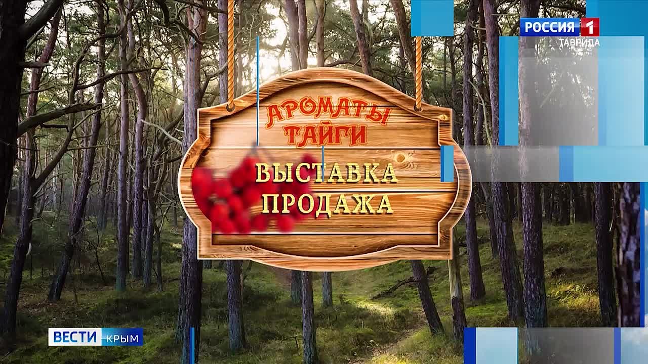 Прогноз погоды в Крыму на 29 ноября
