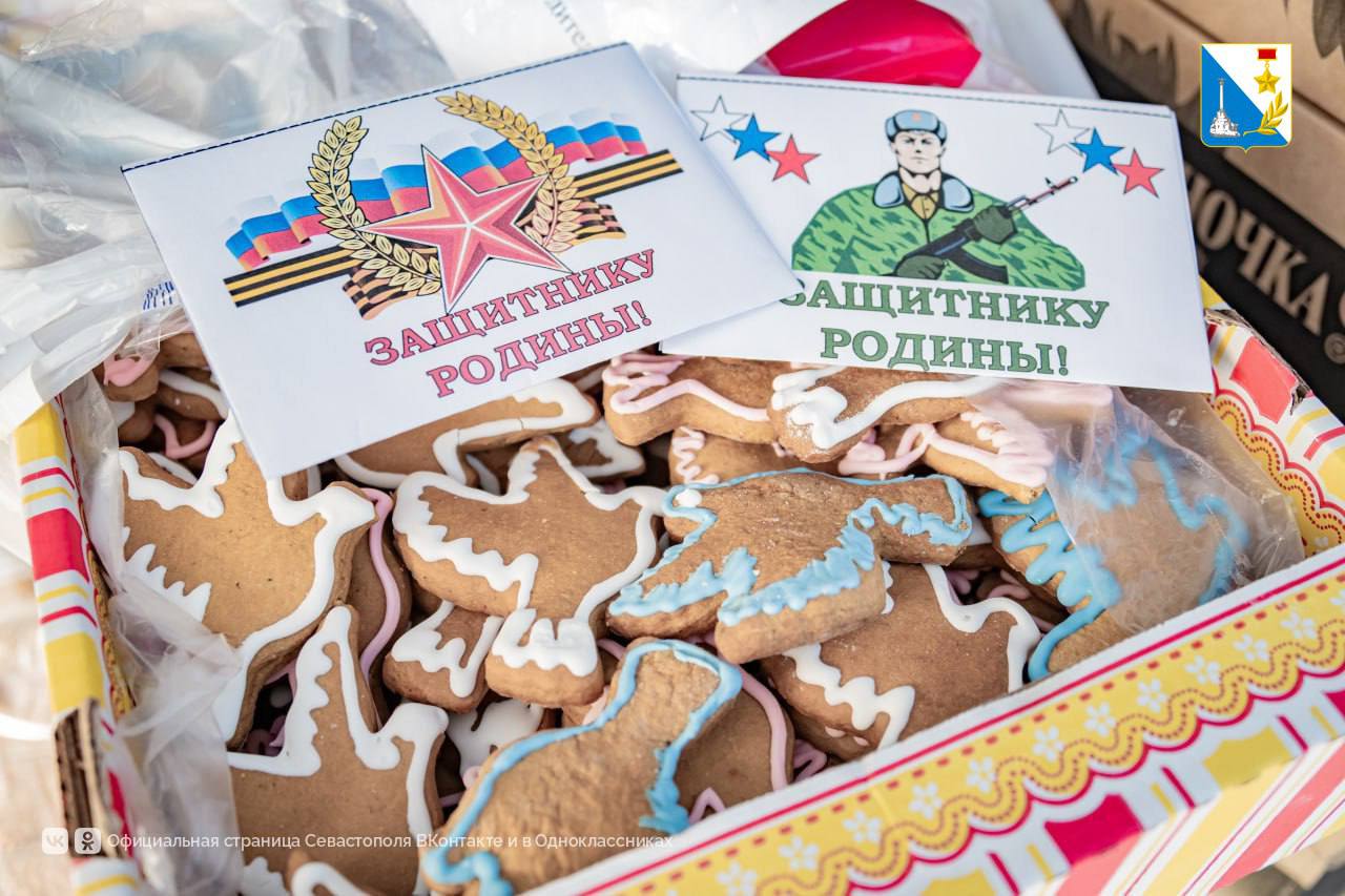 Участники программы «Севастополь — город героев» вместе с воспитанниками детского дома передали сладкие угощения на фронт Участники программы «Севастополь — город героев» вместе с воспитанниками детского дома передали сладкие угощения на фронт