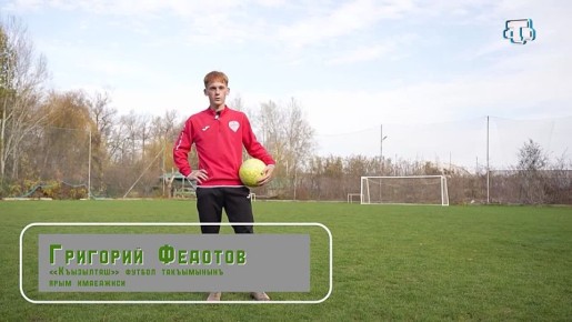 А теперь рубрика «Финт» в программе «Такъым иле»