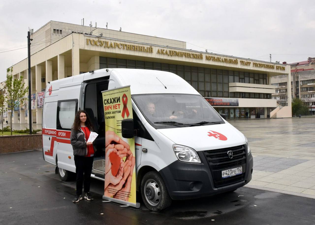 Крымчане могут пройти бесплатное и анонимное тестирование на статус ВИЧ в Симферополе