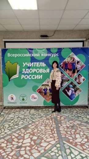 В городе Йошкар-Ола Республики Марий Эл 26- 28 ноября проводится XVI Всероссийский конкурс «Учитель здоровья России – 2025»