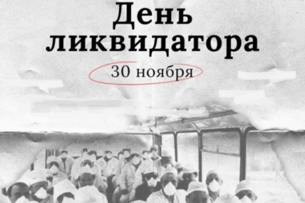 Обращение главы администрации города Симферополя по случаю дня участников ликвидации последствий радиационных аварий и катастроф