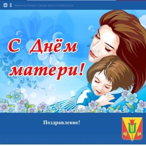 Дорогие наши мамы и бабушки!
