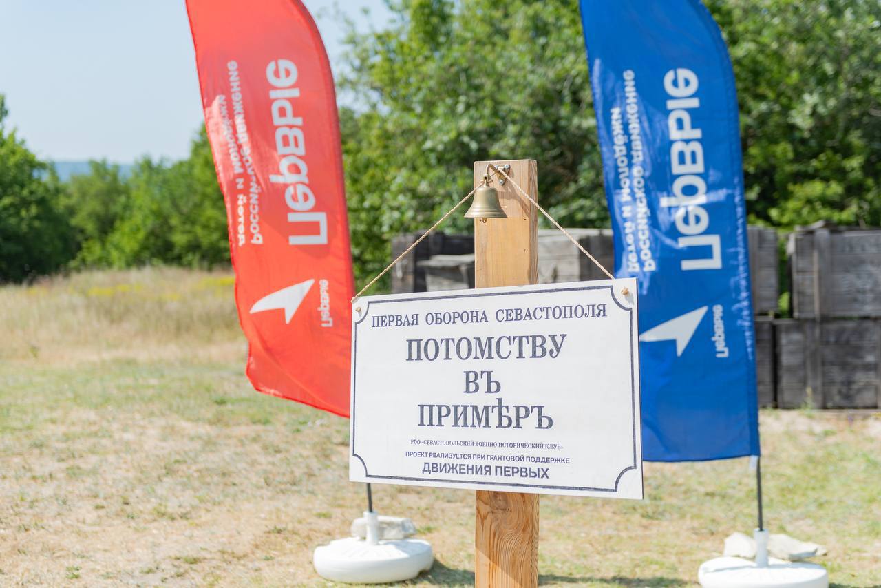 Проект Севастополя стал победителем Всероссийской армии "Голос истории" Проект Севастополя стал победителем Всероссийской армии "Голос истории"