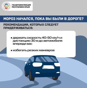 Что делать, если мороз застал в расплох?