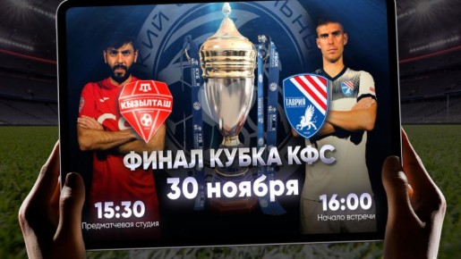 Прямая трансляция началась