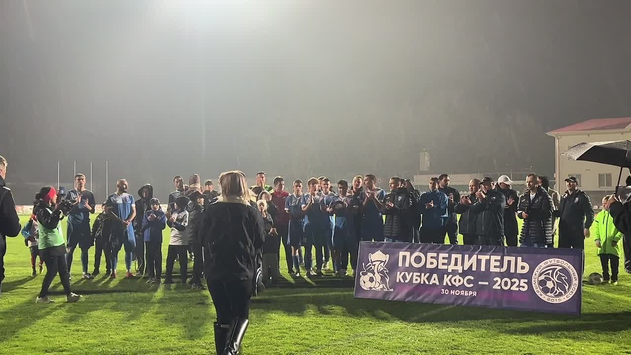 Поздравляем «Таврию» с заслуженной победой в финале Кубка КФС!