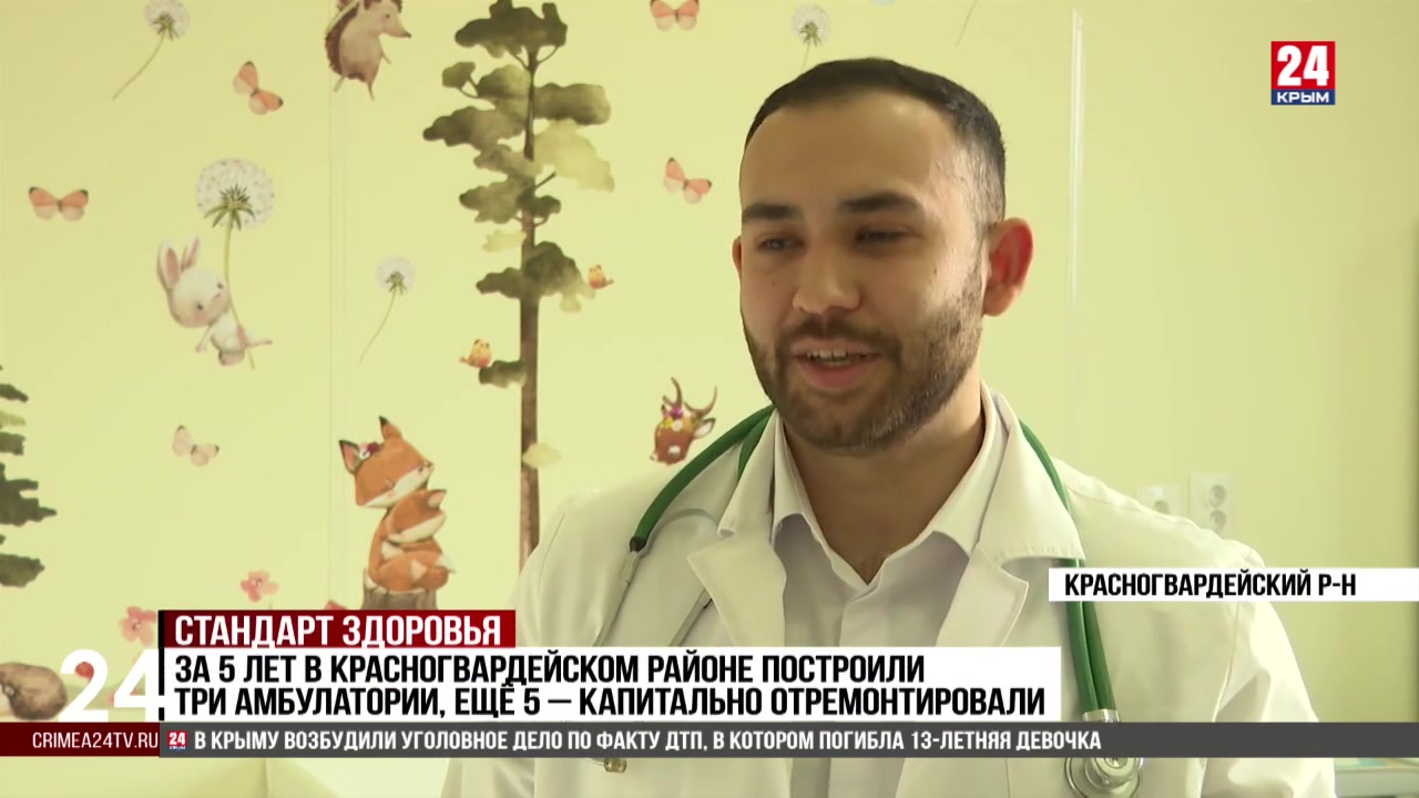 В двух сёлах Красногвардейского района улучшили условия медицинского обслуживания