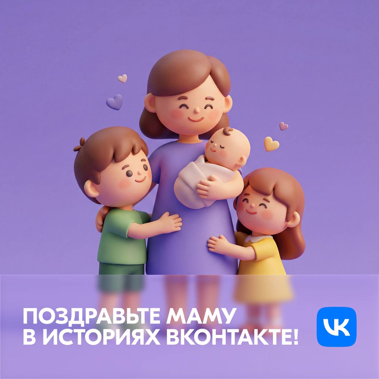 Лучшие моменты – те, что мы проводим с мамой