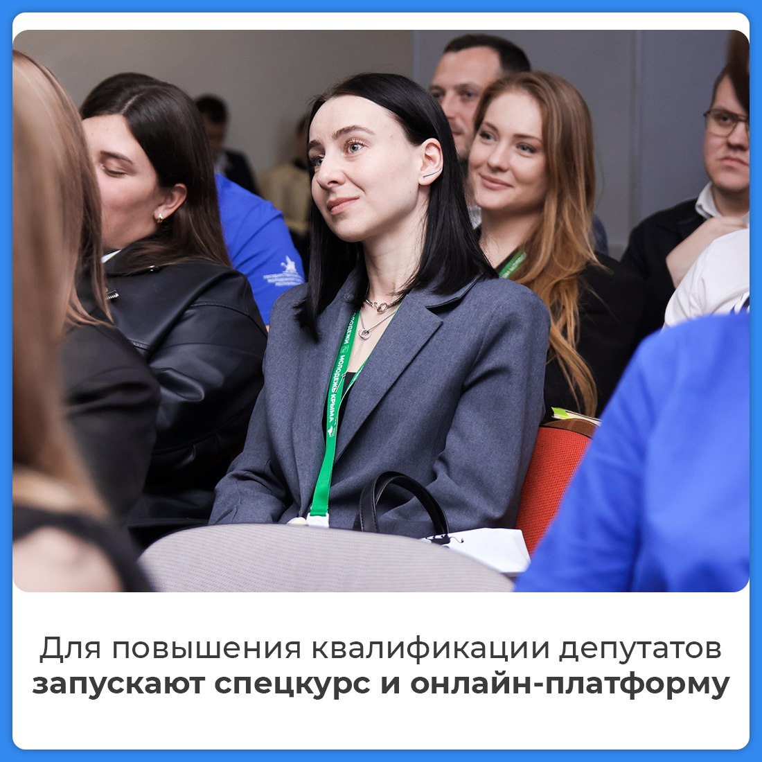 Год муниципального депутата: как это было Год муниципального депутата: как это было