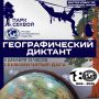 Крымчан и гостей полуострова зовут открыть мир географии и горного туризма в самом сердце природы