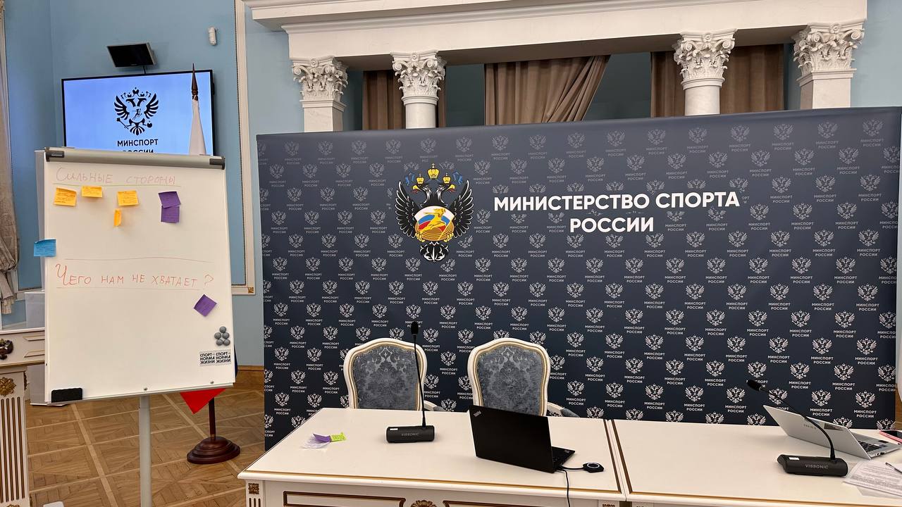 Представители Министерства спорта Республики Крым приняли участие в стратегической сессии по развитию информационной политики в сфере физкультуры и спорта Представители Министерства спорта Республики Крым приняли участие в стратегической сессии по развитию информационной политики в сфере физкультуры и спорта