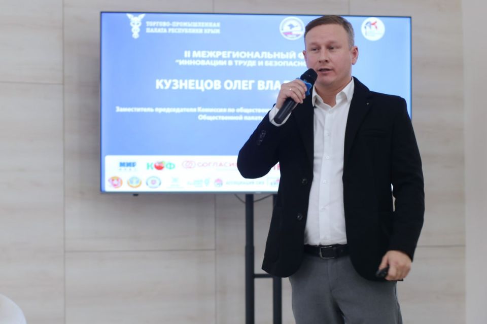 Члены Общественной палаты приняли участие во II Межрегиональном форуме «Инновации в труде и безопасности – 2025» Члены Общественной палаты приняли участие во II Межрегиональном форуме «Инновации в труде и безопасности – 2025»