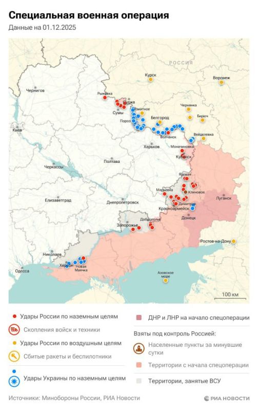 Актуальная обстановка в зоне СВО