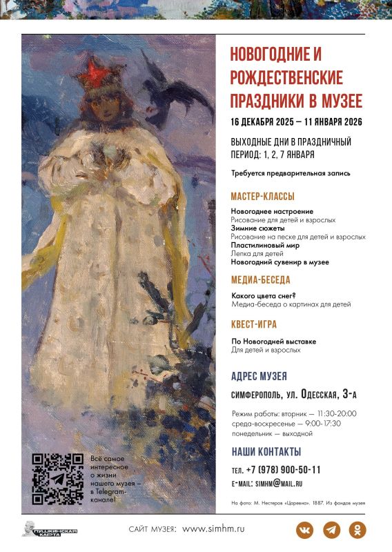 Культурная программа на декабрь и январь Культурная программа на декабрь и январь