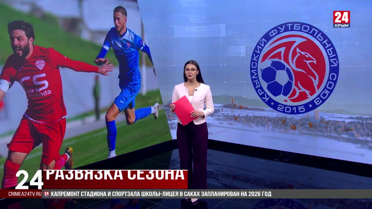 Спорт 24. Симферопольская «Таврия» стала обладателем Кубка КФС, обыграв в финальном поединке «Кызылташ»