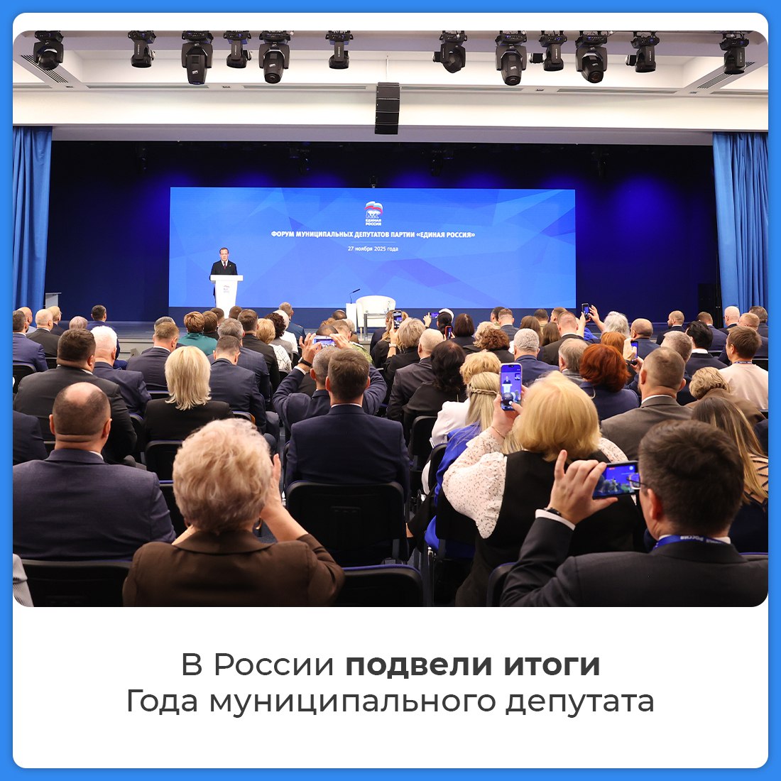 Год муниципального депутата: как это было