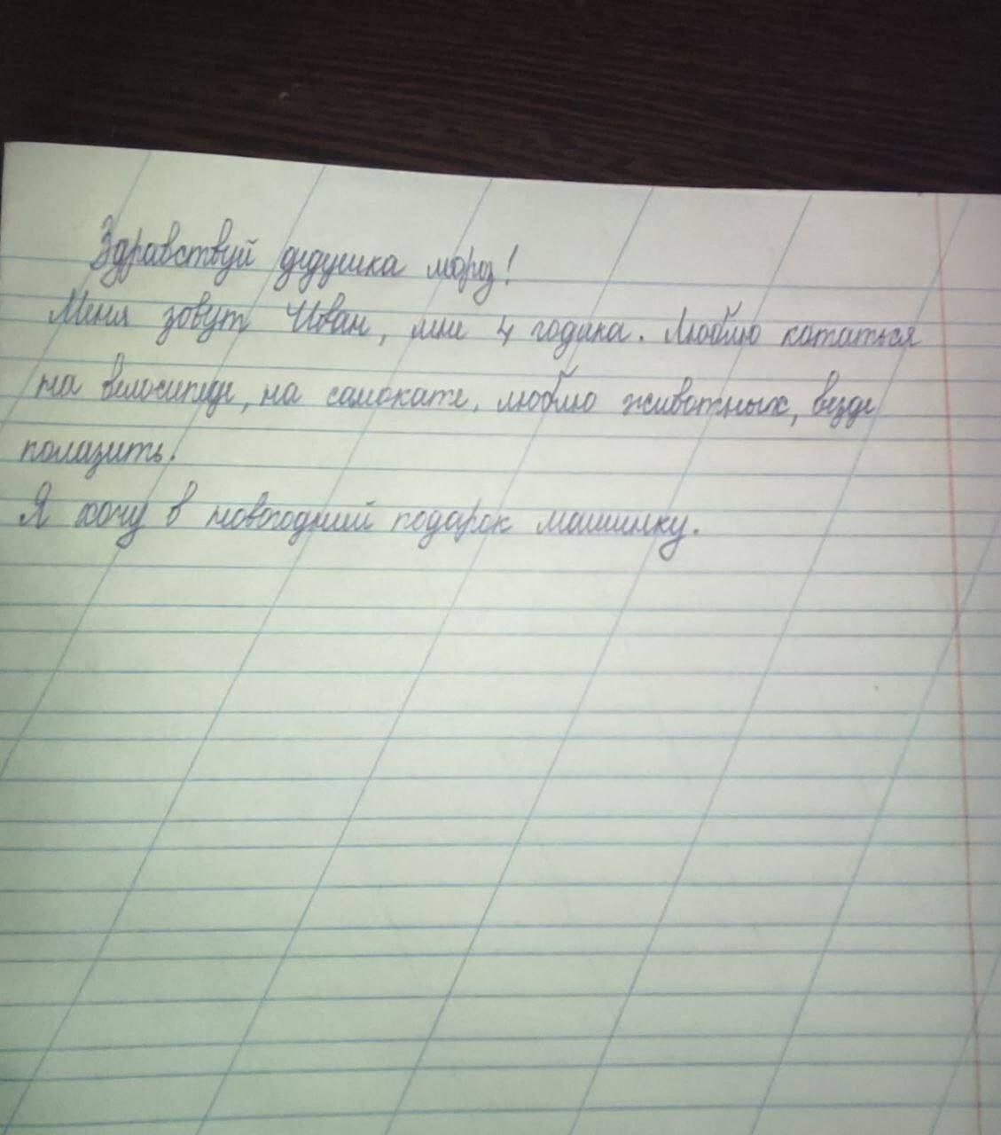 Валерия Петрусевич: Приглашаем всех волшебников принять участие в нашей новогодней акции #ЗапискиДедуМорозу Валерия Петрусевич: Приглашаем всех волшебников принять участие в нашей новогодней акции #ЗапискиДедуМорозу