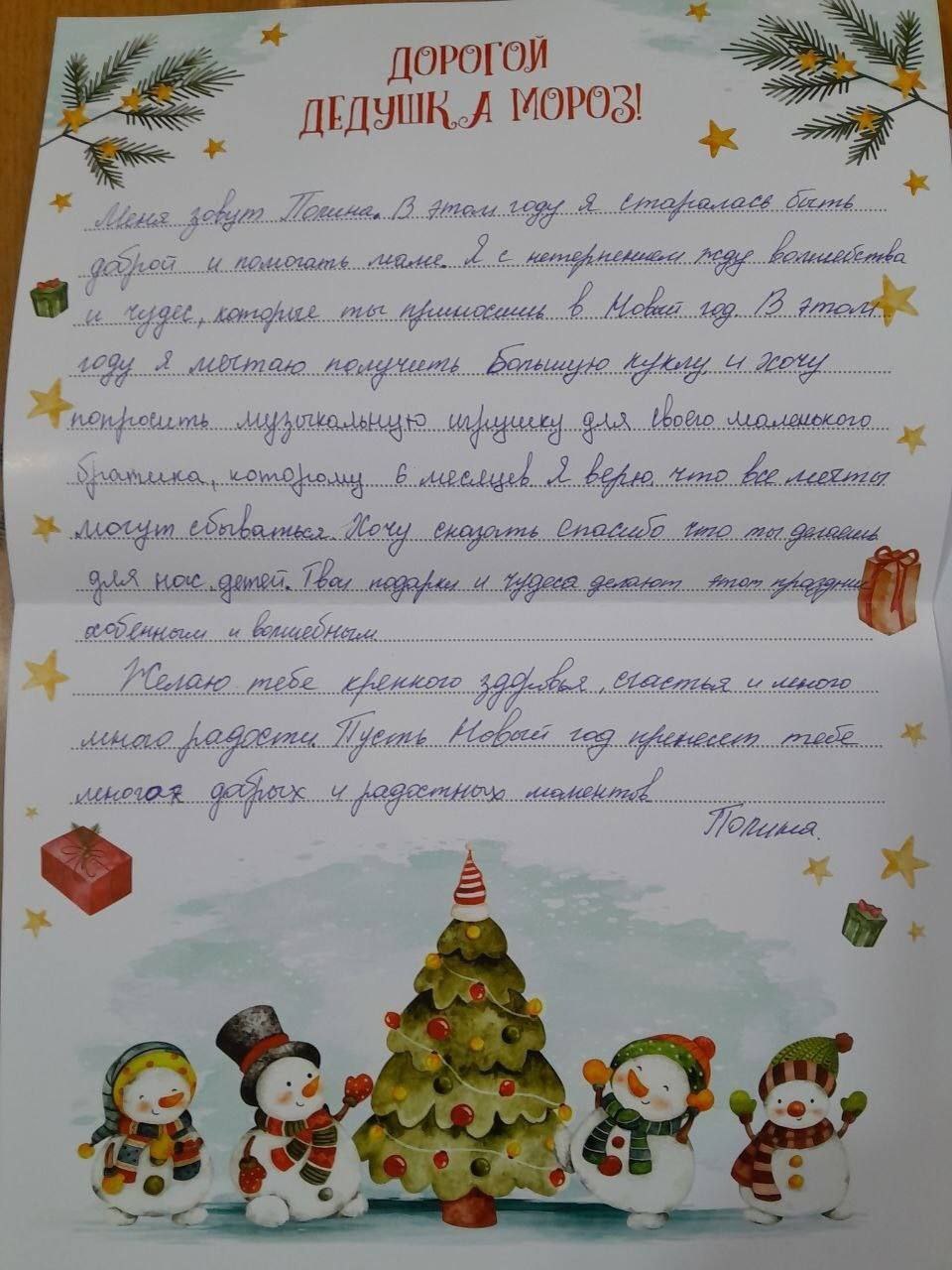 Валерия Петрусевич: Приглашаем всех волшебников принять участие в нашей новогодней акции #ЗапискиДедуМорозу