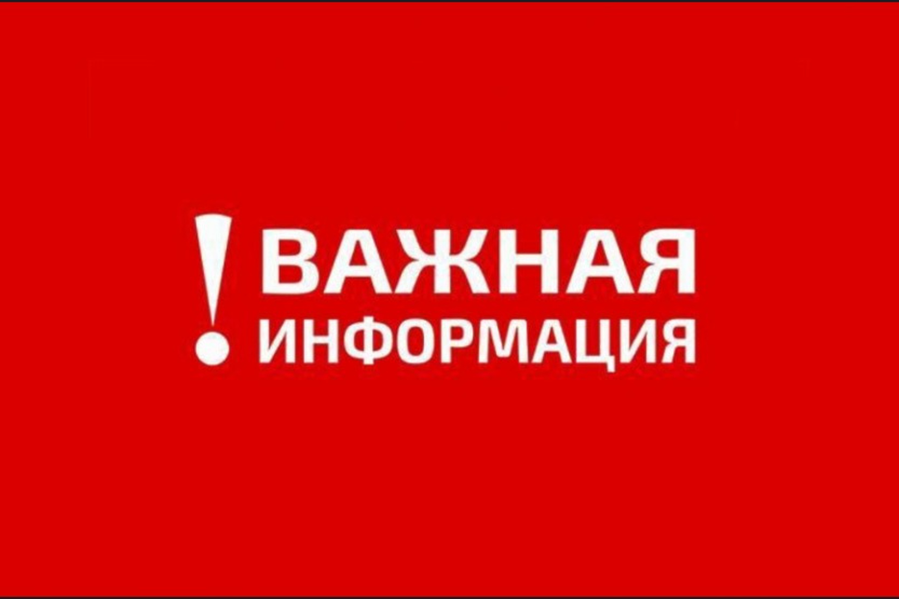 Информируем о взрывных работах на карьере Караджа