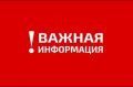 Информируем о взрывных работах на карьере Караджа